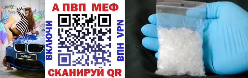 купить наркотик  Смоленск  APVP VHQ 