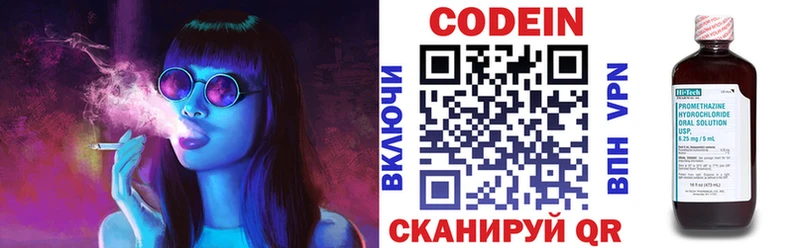 mega ССЫЛКА мориарти телеграм Codein напиток Lean (лин) что такое наркотик Смоленск