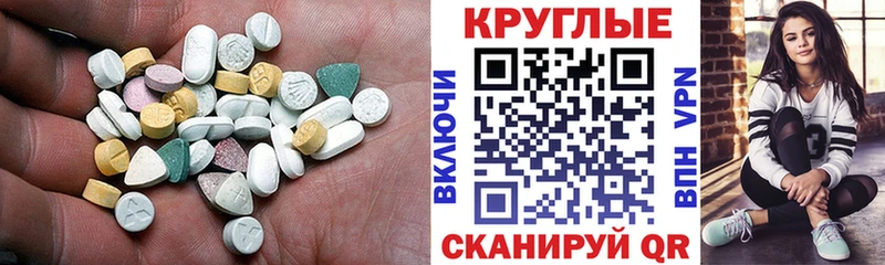 ЭКСТАЗИ 280мг  Смоленск 