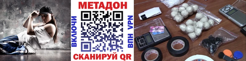 МЕТАДОН кристалл Смоленск